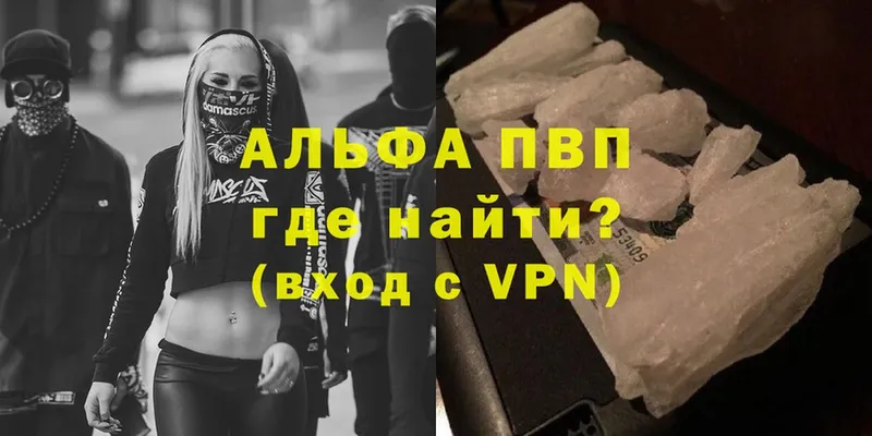 Alfa_PVP мука  Приволжск 