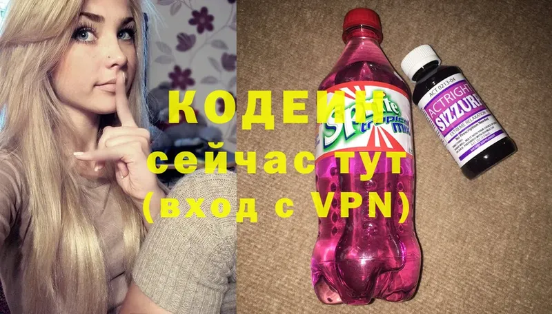 мега ссылка  Приволжск  shop формула  Кодеин Purple Drank 