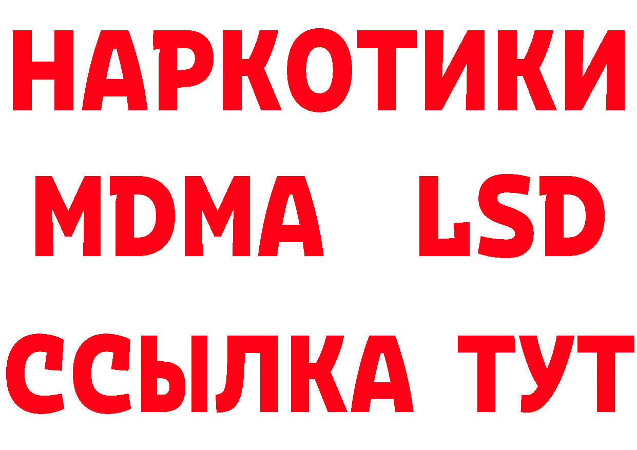 БУТИРАТ буратино рабочий сайт это hydra Приволжск